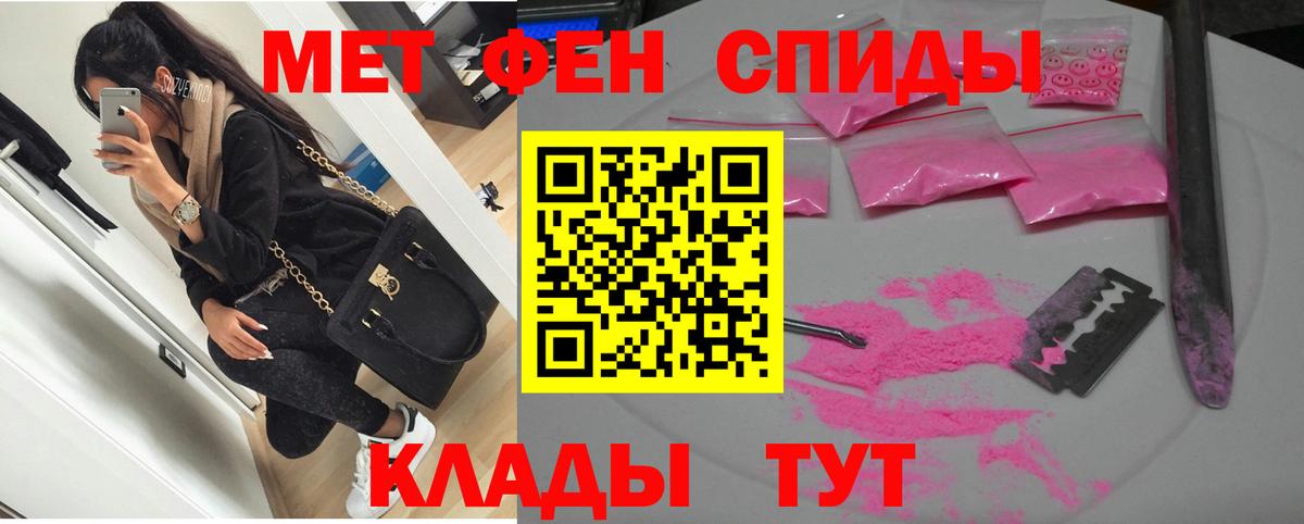 Ачхой-Мартан  Амфетамин  Вход с VPN  АМФ Розовый 