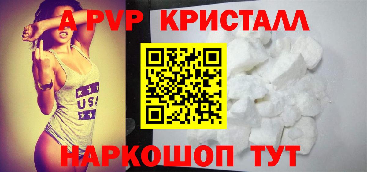 Alfa_PVP кристаллы Ачхой-Мартан