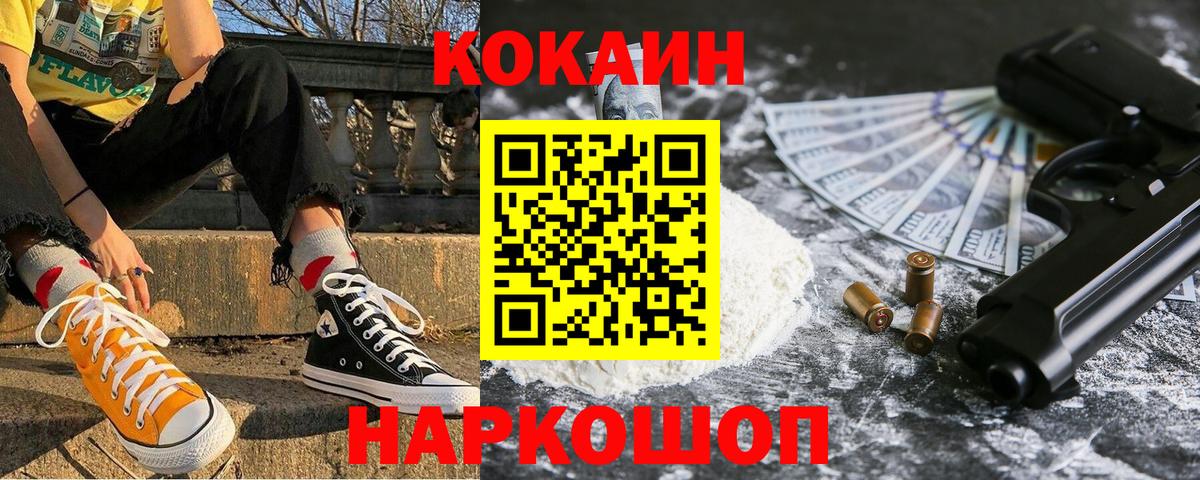 Кокаин VHQ  Вход с VPN  Ачхой-Мартан 