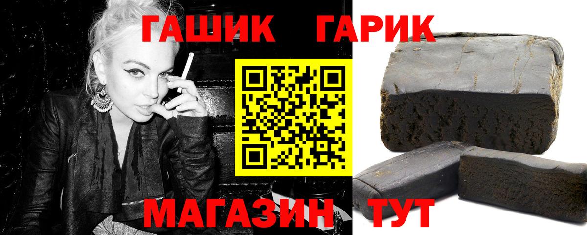 Ачхой-Мартан  ГАШИШ Premium  ГАШ hashish  Вход с VPN 
