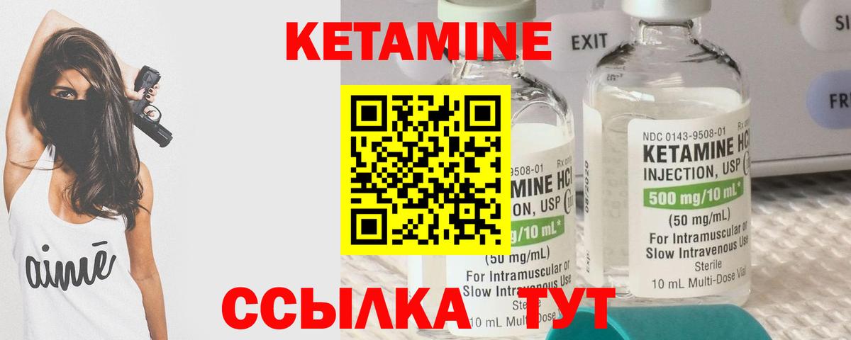 КЕТАМИН ketamine Ачхой-Мартан
