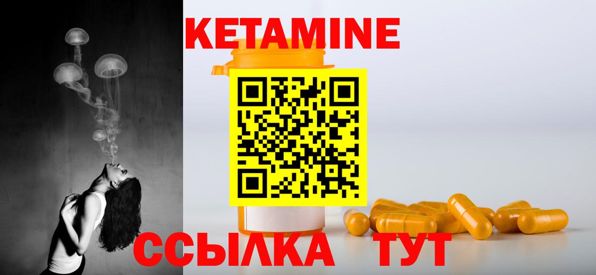 Кетамин ketamine  hydra ССЫЛКА  Ачхой-Мартан  Вход с VPN 