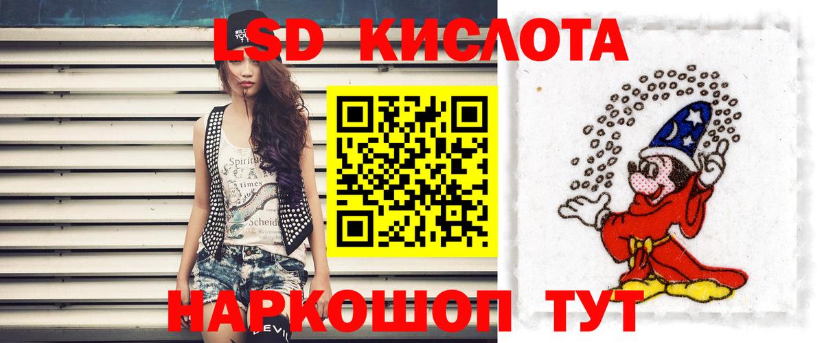 LSD-25 экстази кислота Ачхой-Мартан