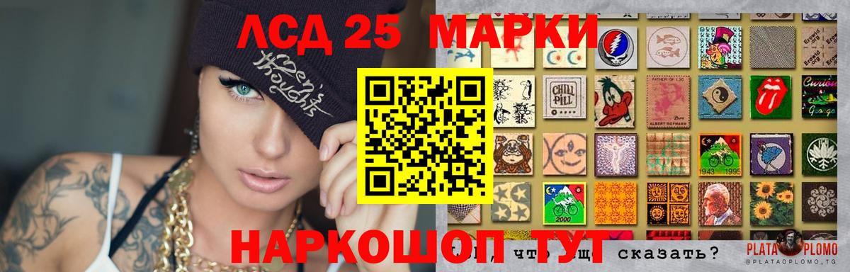 Лсд 25 экстази кислота  LSD-25 экстази ecstasy  Ачхой-Мартан  Вход с VPN 