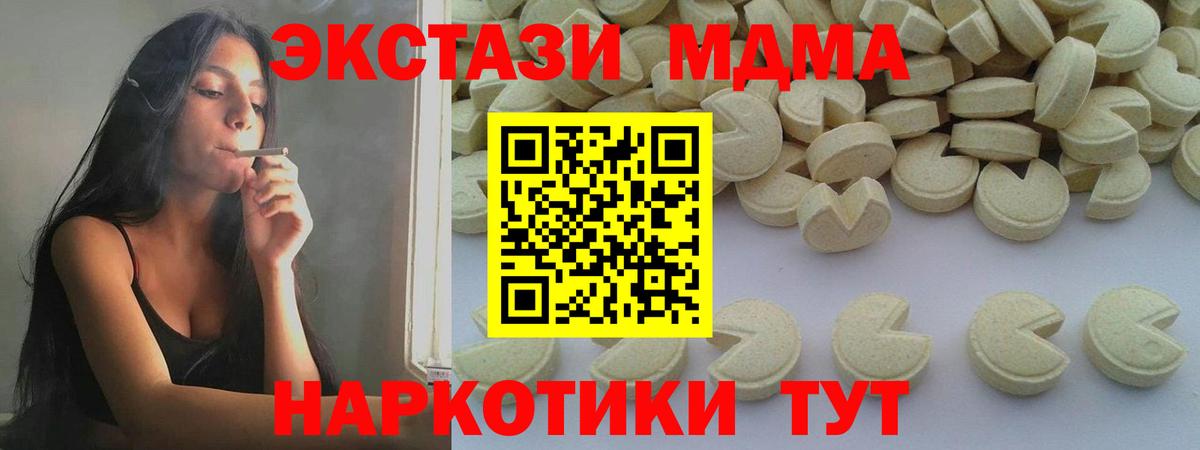 Ачхой-Мартан  МДМА молли  Вход с VPN 