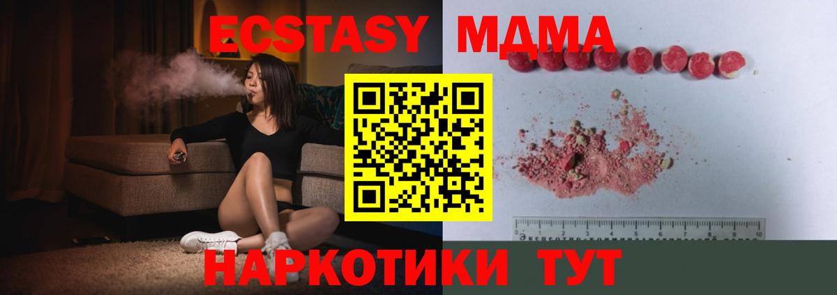 МДМА молли Ачхой-Мартан