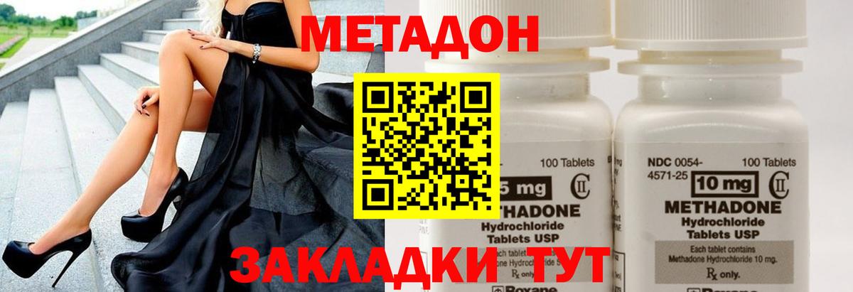 Метадон VHQ  Вход с VPN  Ачхой-Мартан  МЕТАДОН кристалл 