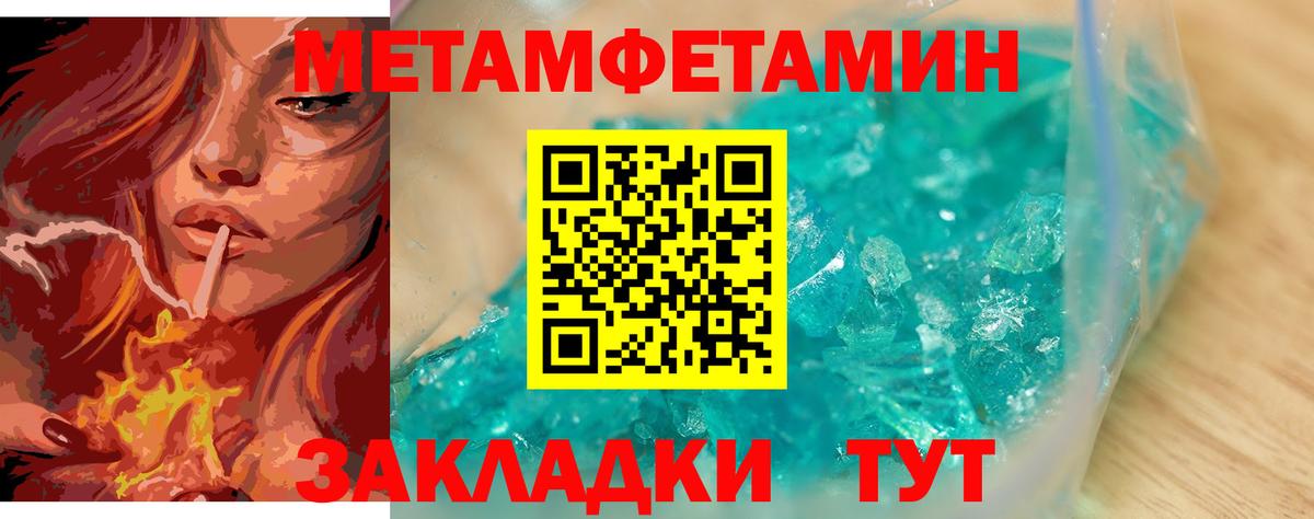 Метамфетамин пудра Ачхой-Мартан