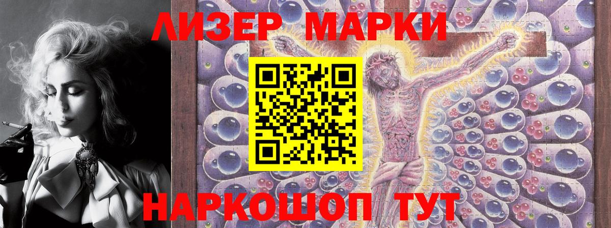 Марки NBOMe  Марки 25I-NBOMe 1500мкг  Вход с VPN  Ачхой-Мартан 